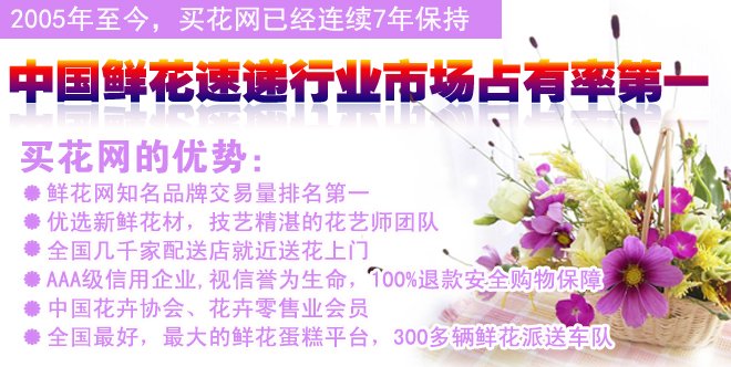 花圈速遞網,全國第一大鮮花花圈網站鮮花速遞